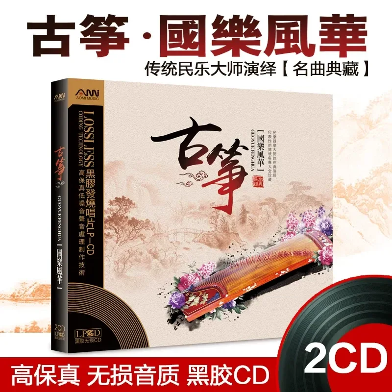 Audio Music Cd - Guzheng Berühmte Lieder Reine Leichte Musik